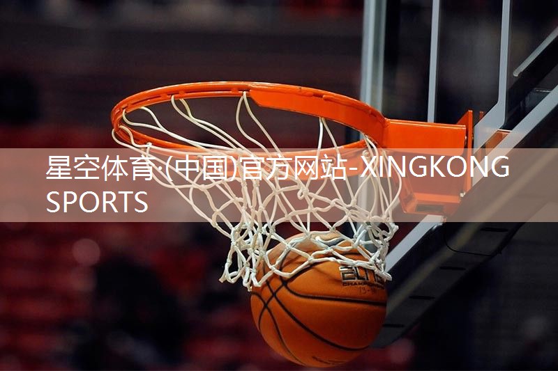 星空体育官网：没器材如何练篮球技巧
