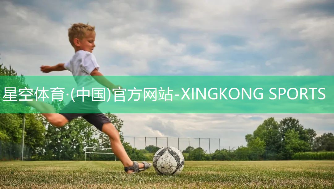 星空体育官方平台：打篮球所需的训练器材