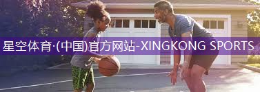 星空XINGKONG：怎样选小学生的乒乓球台