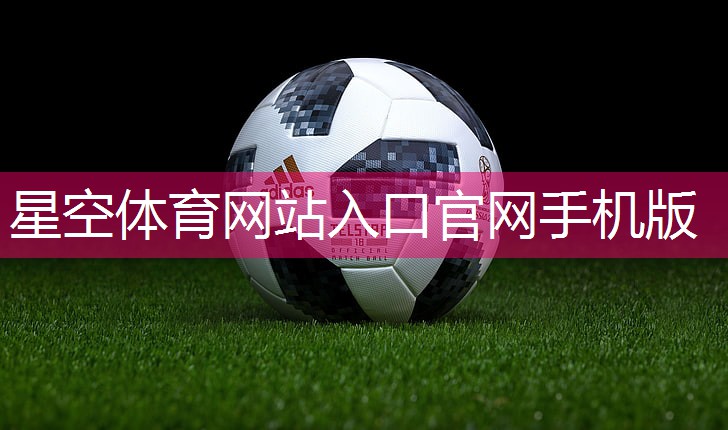 星空集团：女孩被男子抓在乒乓球台上