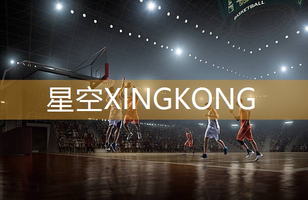星空集团：乒乓球台面交界处不平