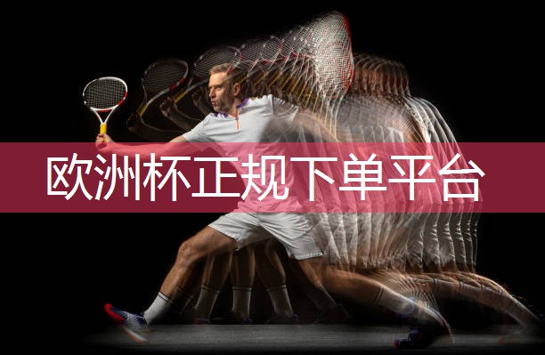 星空公司：乒乓球台内要打球吗