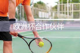 星空体育公司：训练跑步器材