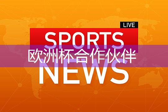 星空体育公司：腿举健身器材价格