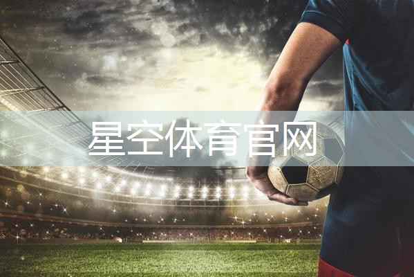 星空体育集团：健身房哪个器材瘦的快