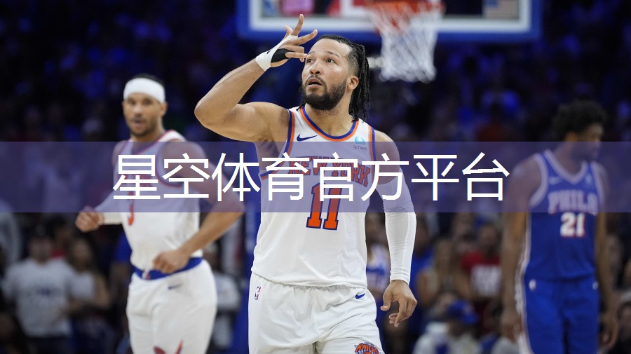 星空体育公司：头部健身器材