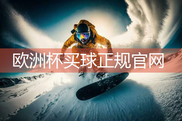 了解塑胶跑道材料标准，帮助您做出最佳选择