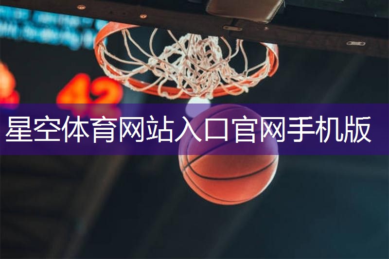 星空体育官网登录入口：单双杠背后的材质之选，你真的懂吗？