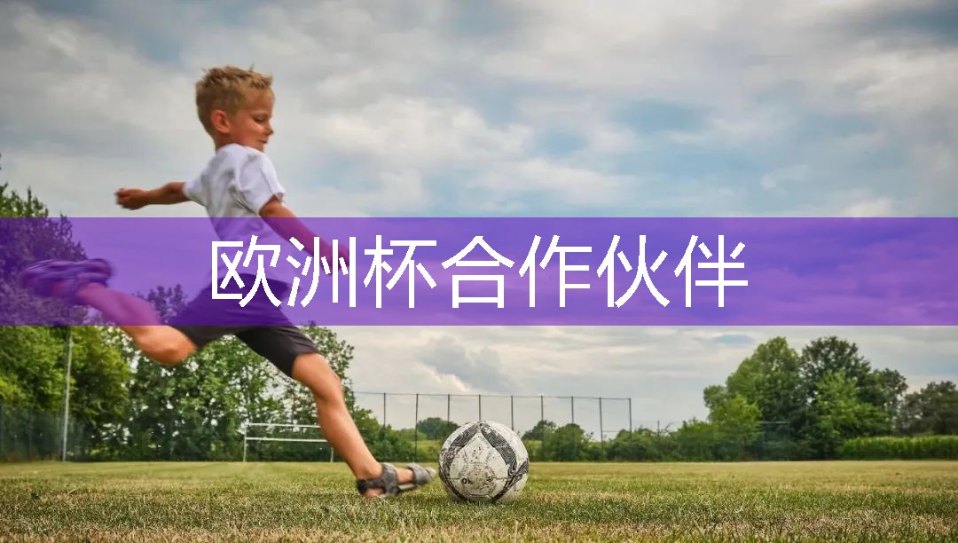 星空体育官网登录入口：北京硅pu球场