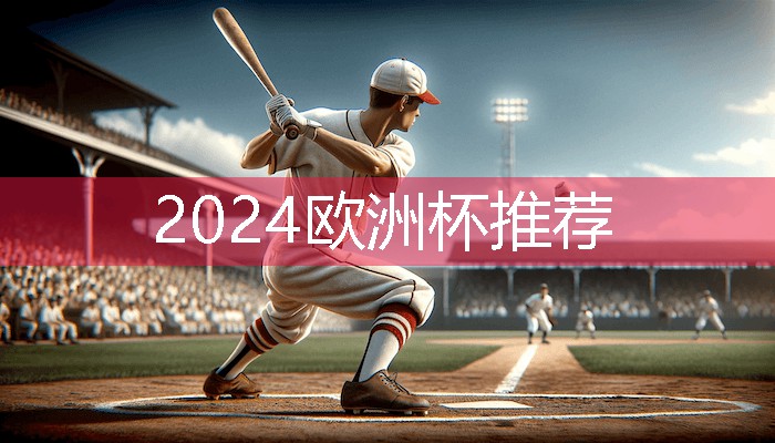 星空体育集团：潍坊乒乓球台哪里有