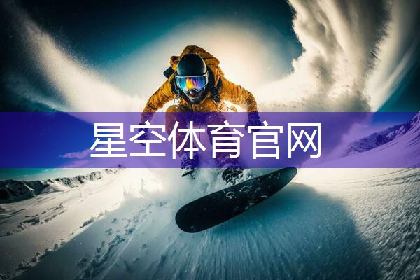 星空公司：武宁室内健身操