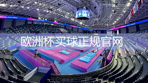 星空体育官网登录入口：乒乓球台面和桌球台面尺寸