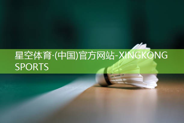 星空体育集团：探寻塑胶跑道材料硬度与阻力之间的关联