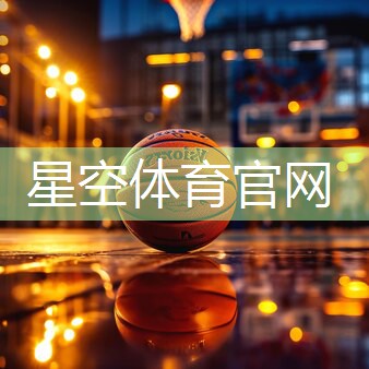 星空体育：室内儿童健身律动脚踏板