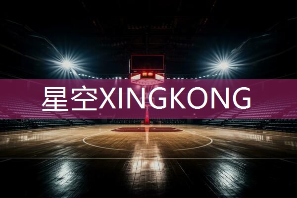 星空集团：如何买家用健身器材