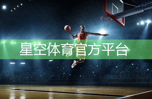 星空体育官网登录入口：塑胶跑道定额