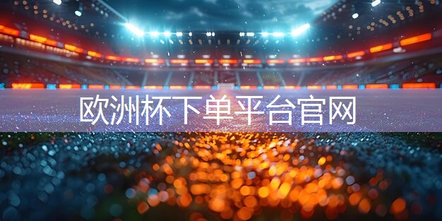星空体育：固定健身器材
