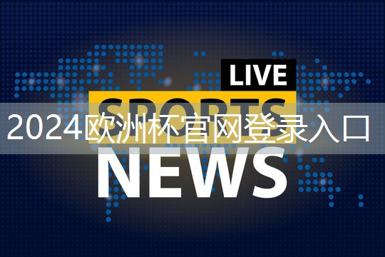 星空体育网站入口官网手机版：乒乓球台破损严重吗