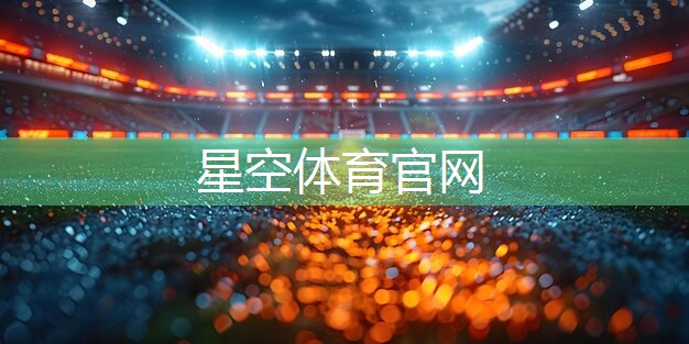 星空体育网站入口官网手机版：乒乓球台可不可以稍微小一点