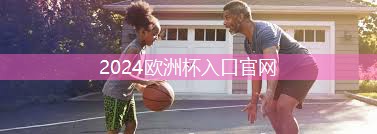 星空体育：空中飞人室内健身房