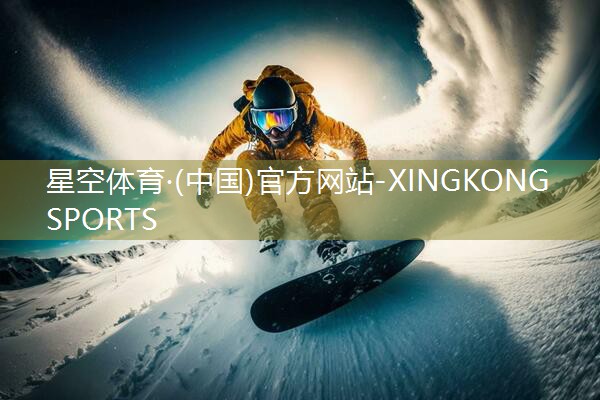 室内攀岩健身馆国际水平