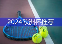乒乓球台内正手进功