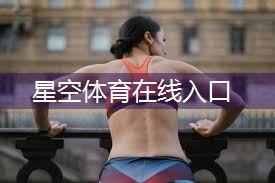 脚踏的运动器材