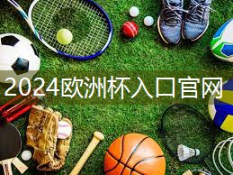 构建和谐社区，市政绿化景观草坪设计增强居民归属感！