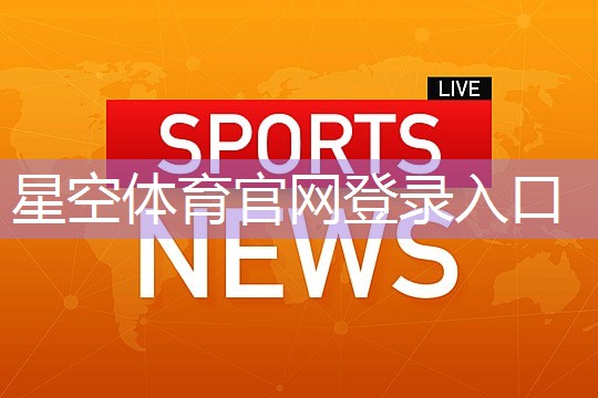 健身房练腰器材的动作图解