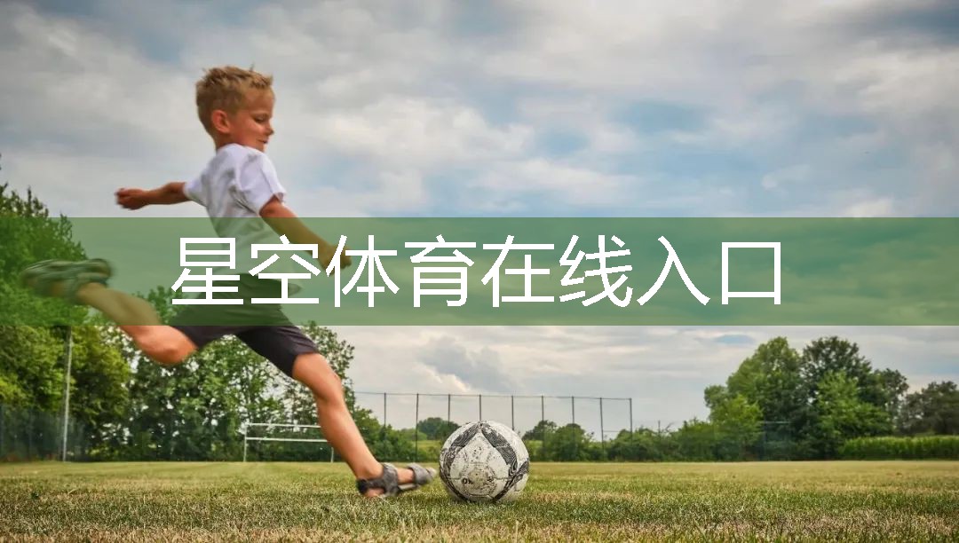 篮球场硅pu场地施工