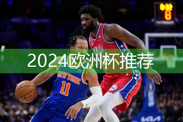 篮球初期训练器材有哪些