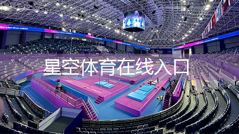 硅pu球场修补用什么材料好