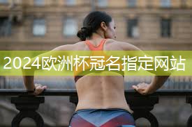 田径课跳高器材有哪些种类