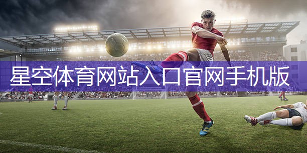 田径训练器材练习方法