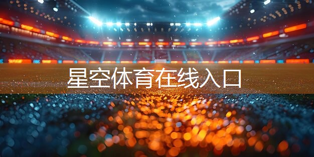 王子牧乒乓球台