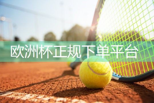弯曲台面的乒乓球台
