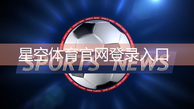 幼儿篮球器材训练方法