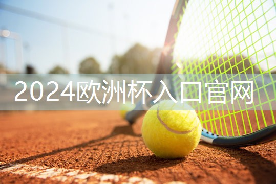 乒乓球台漆有毒吗