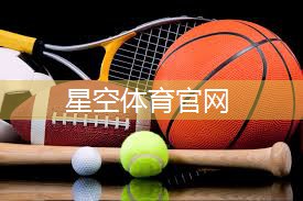 乒乓球台面弹性要求