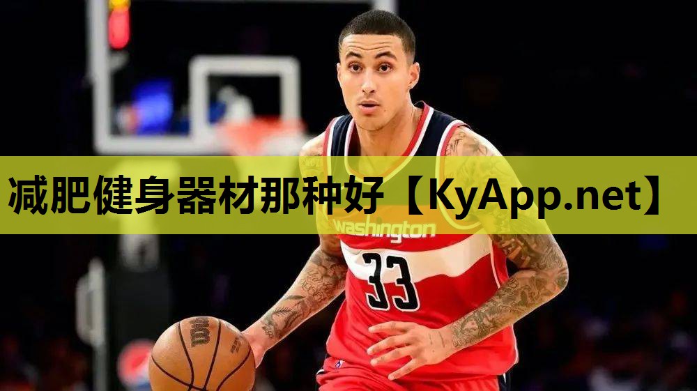 减肥健身器材那种好