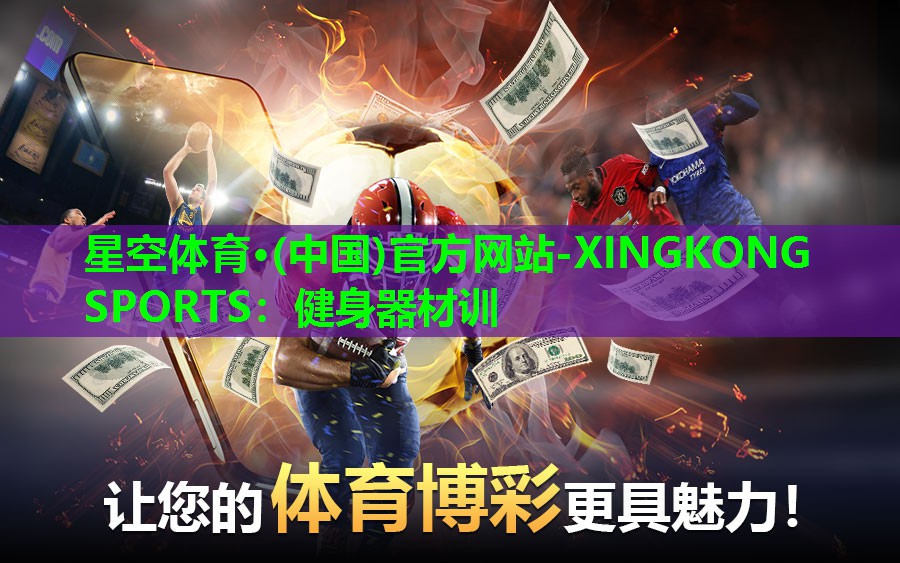 健身器材训