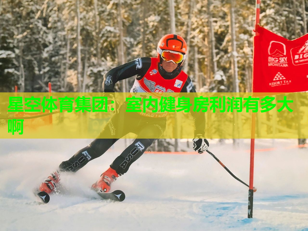 室内健身房利润有多大啊