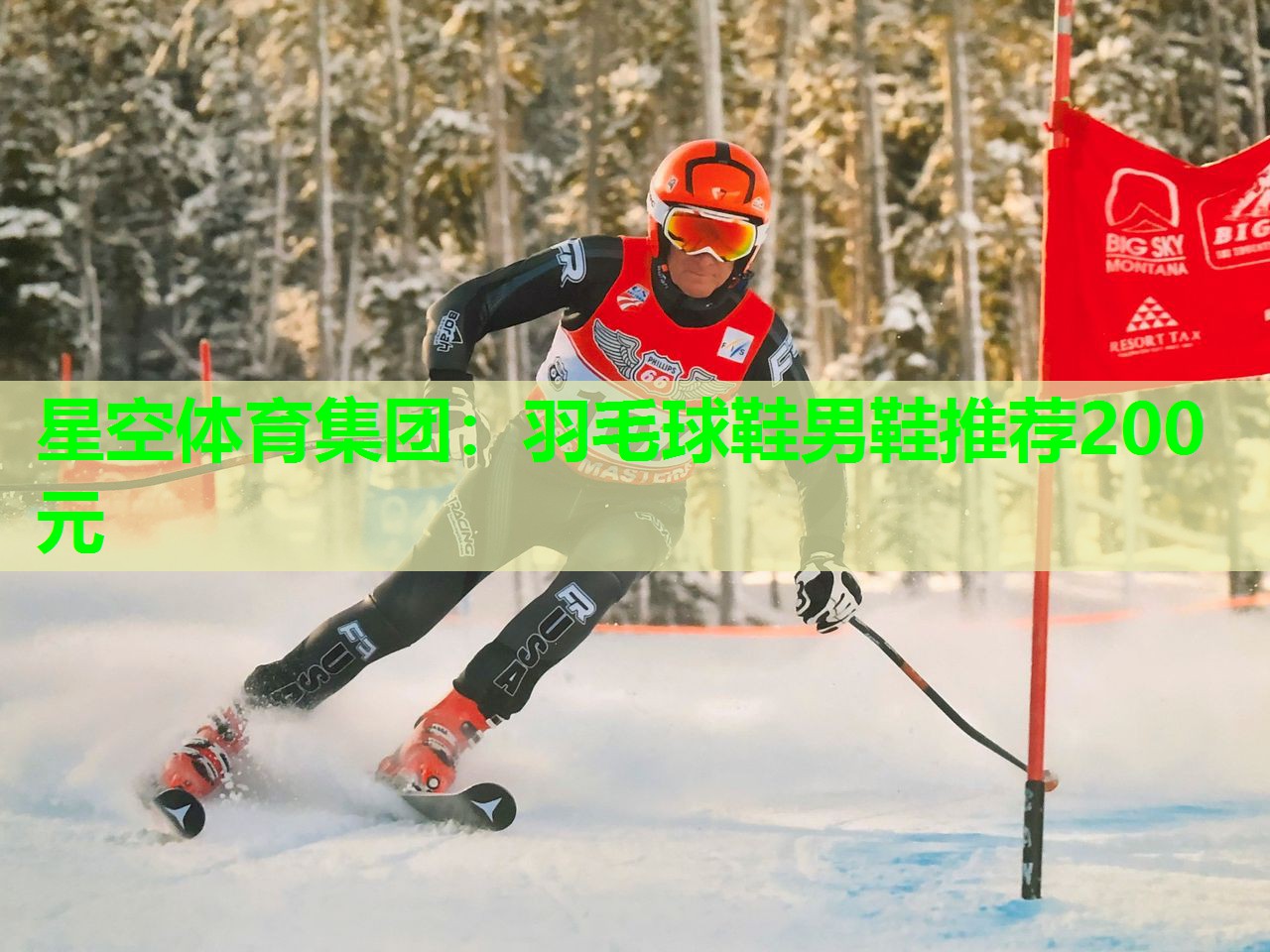 羽毛球鞋男鞋推荐200元